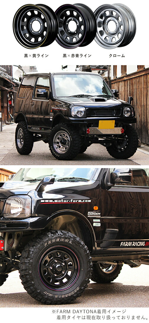 セール品】スタッドレスタイヤ ホイール FARM デイトナ クローム 16×6J