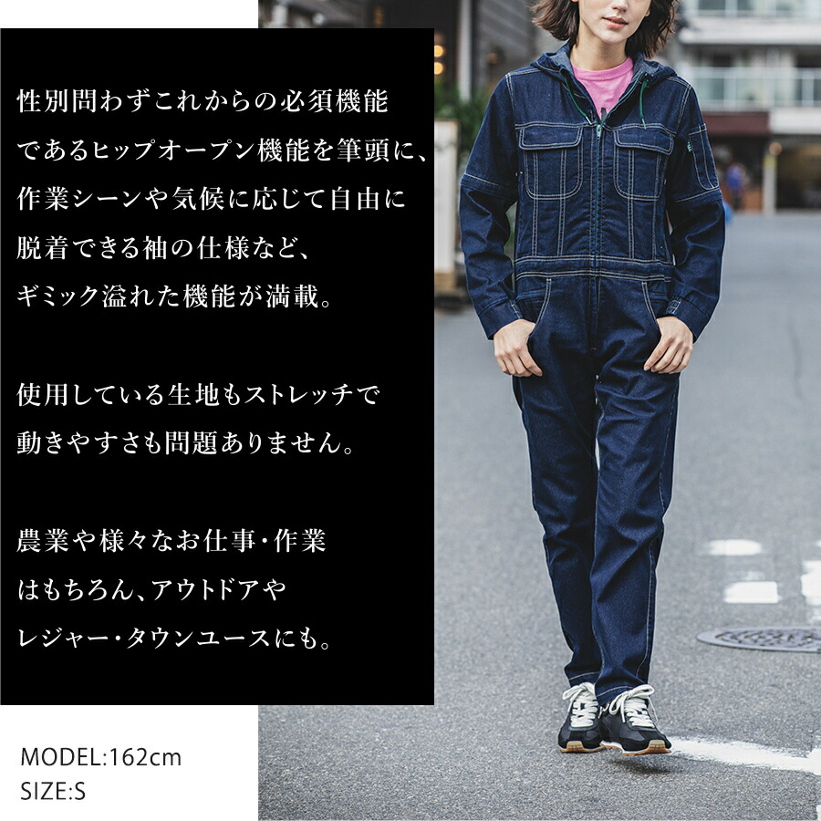 グレイスエンジニアーズ アグリデニム ツナギ GE-700 東京農大の学生が