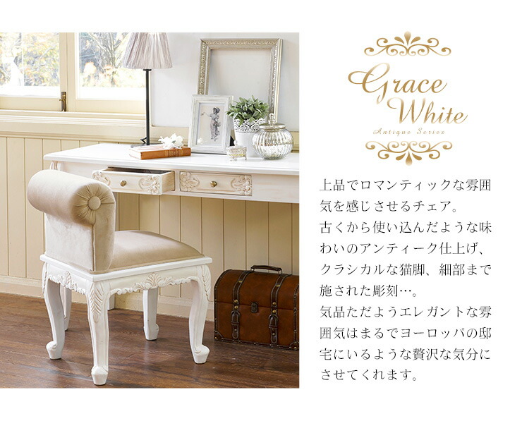 楽天市場】【土日限定☆クーポン有】アンティーク風 猫脚 いす 【Grace