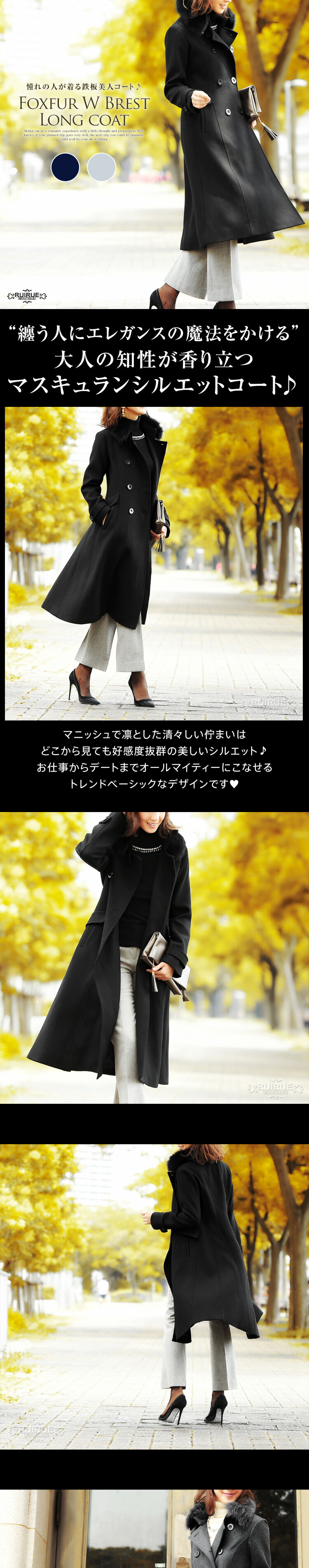 フォックスファーWブレストロングコート「K609」-RUIRUE BOUTIQUE
