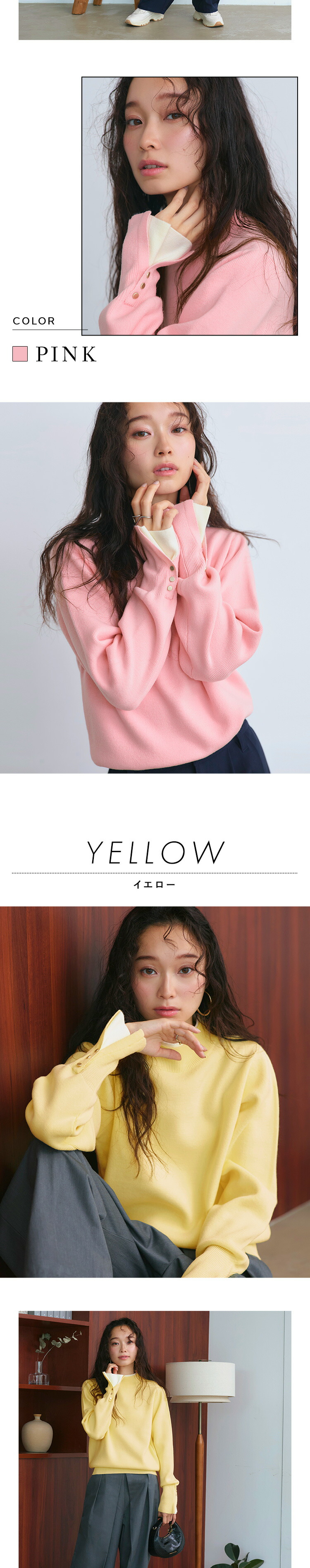 アンチピリングバイカラーニット「CKN1433」