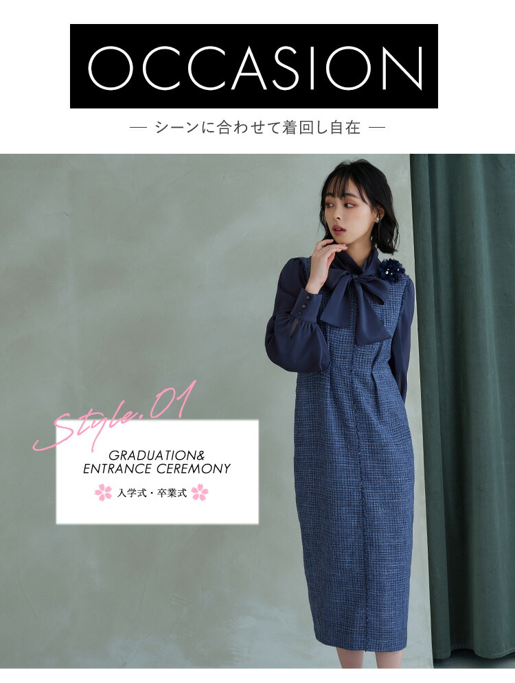 ミックスツイードコンビ・ロングナローワンピースドレス「U1206」