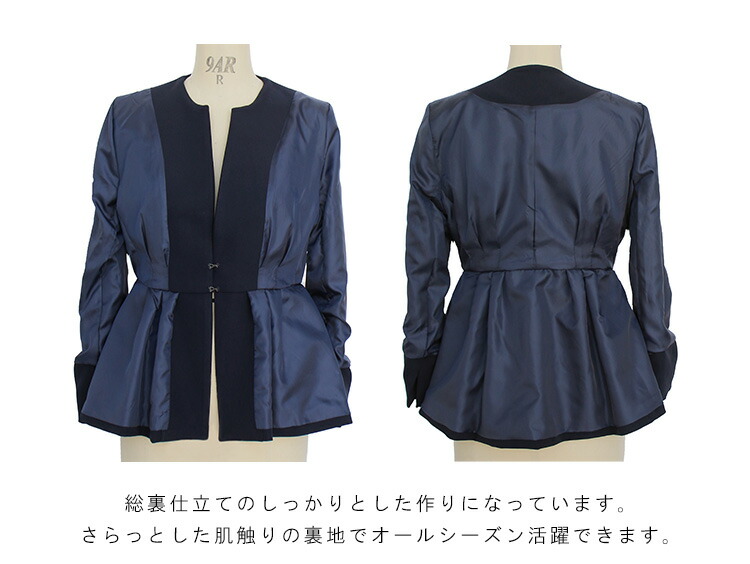 ノーカラーウエストタックペプラムパンツスーツ3点セット「SU1082