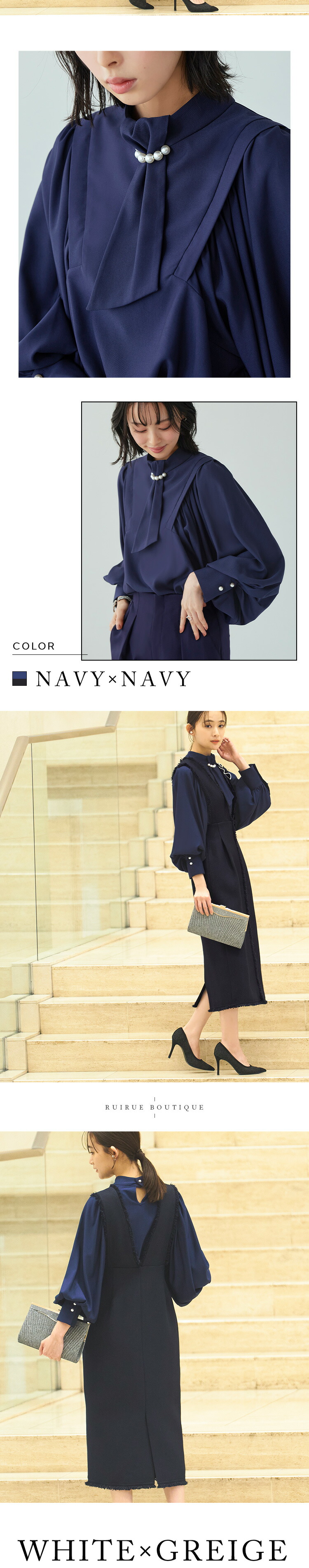 タイパールチェーンボリューム袖ブラウス＆ツイードジャンパースカート