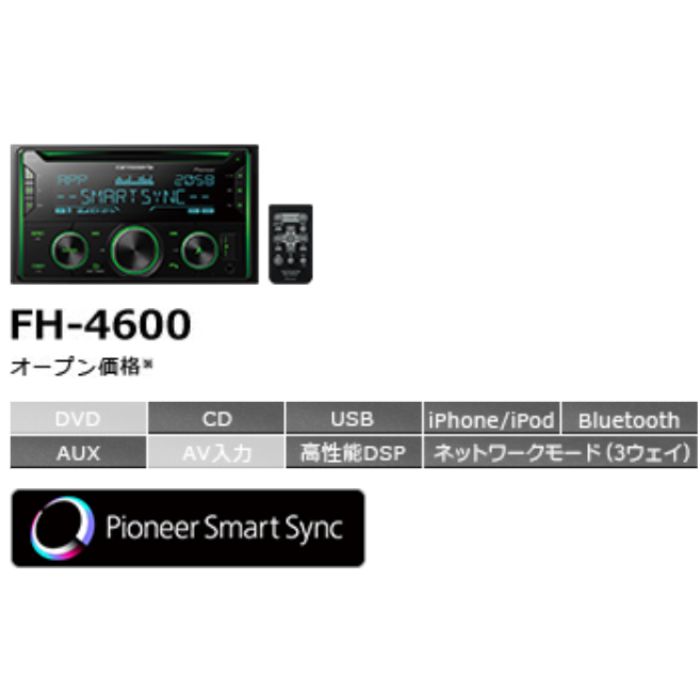 楽天市場】FH-4600 CD/Bluetooth/USB/チューナー・DSPメインユニット