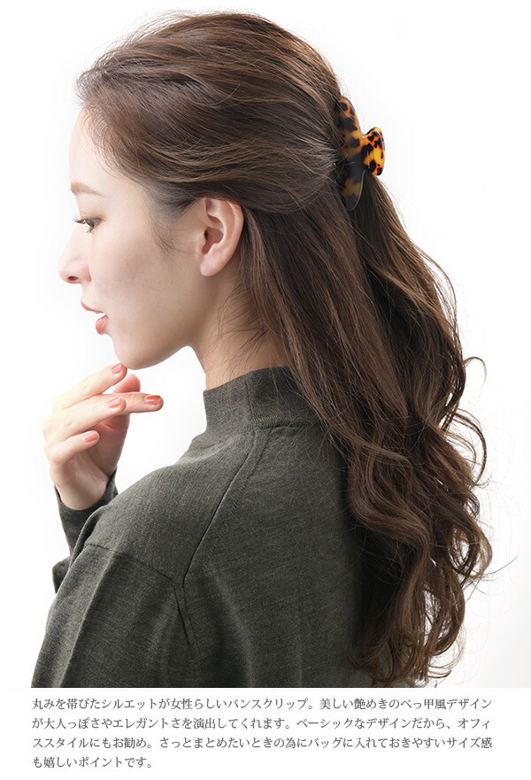 ◇定形外送料無料◇【定形外発送・ネコポス不可】 べっ甲風バンス