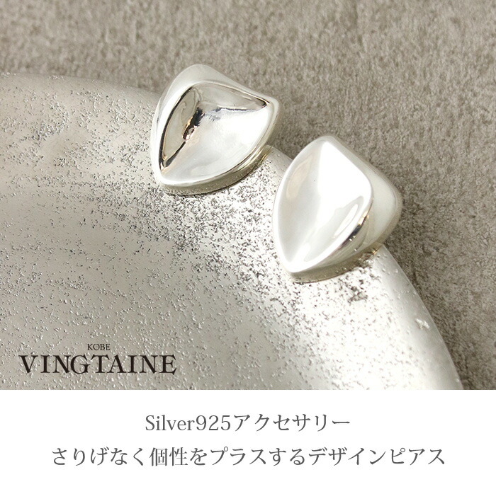 楽天市場】シルバー925 ピアス デザイン ボリューム 個性的 銀