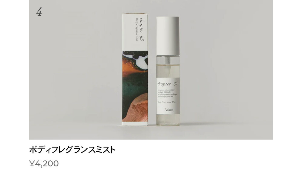 楽天市場】Aiam アイアム チャプター65 フレグランス 香水 香り ギフト