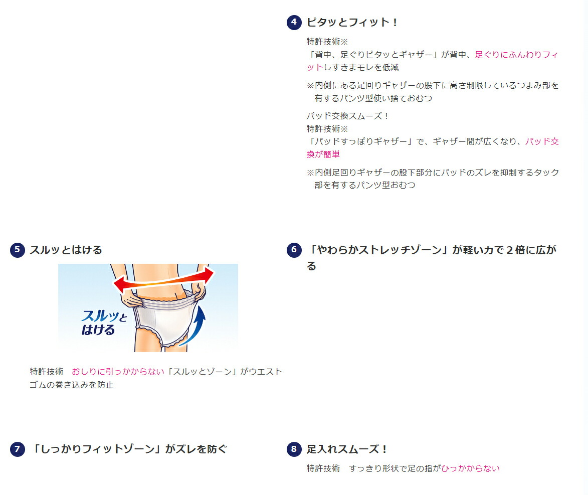 ライフリー うす型軽快パンツ Mサイズ 22枚入 大人用紙おむつ パンツ