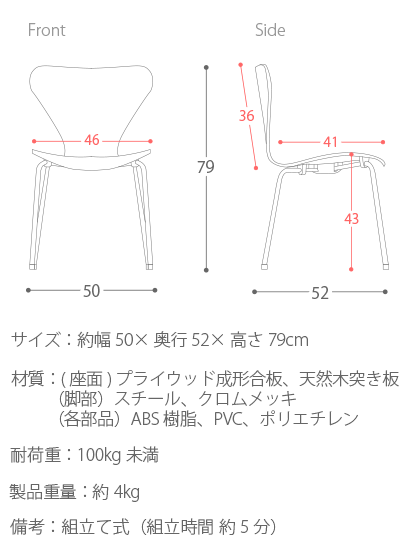 SEVENCHAIR(セブンチェア) ウッドタイプ | 家具・インテリア通販
