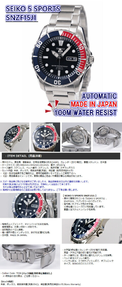 楽天市場】セイコー SEIKO 5 スポーツ 腕時計［日本製］自動巻き