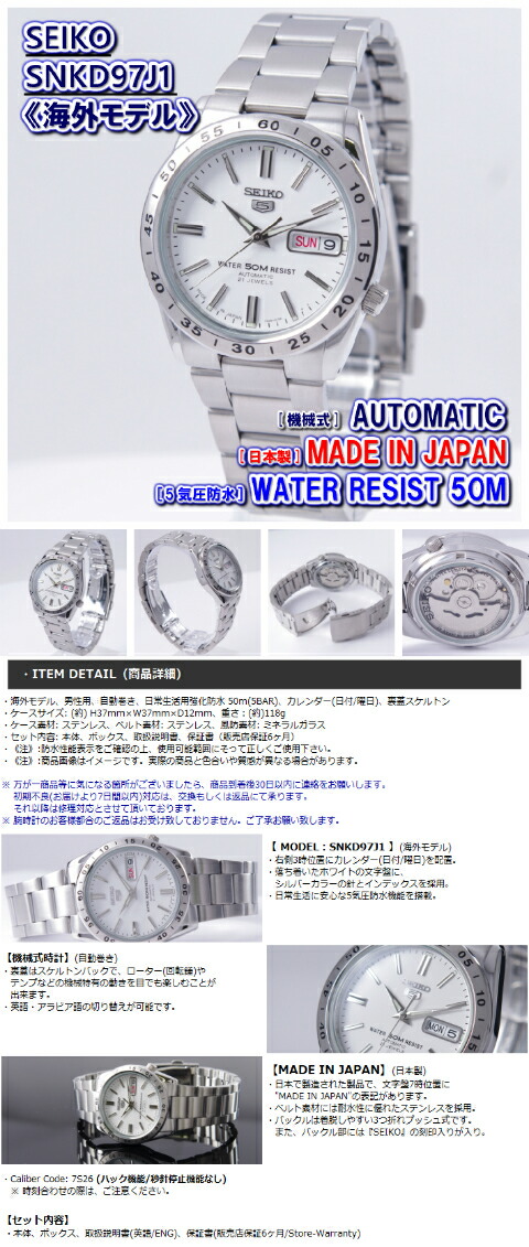 楽天市場】セイコー SEIKO 5 腕時計 海外モデル 自動巻き ホワイト文字