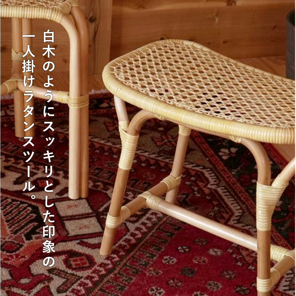 ラタンスツール tuttu 四角 三角 アクシス（AXCIS） | ヤマソロ公式
