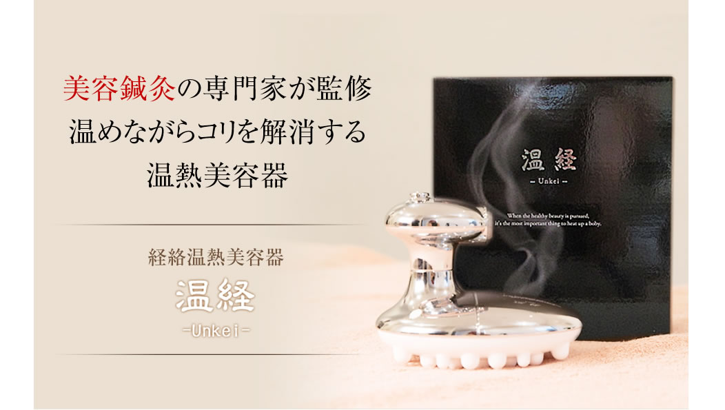 楽天市場】【専用オイル1本&さらにプレゼント♪】経絡温熱美容器 HEAT