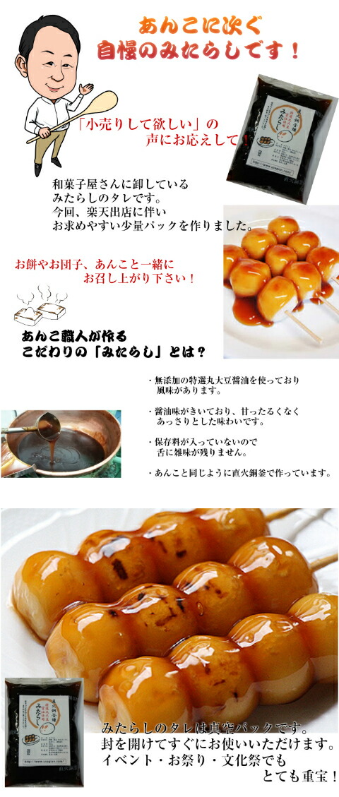 楽天市場】みたらしのタレ 10キロ(1kg×10) みたらし団子 みたらしの