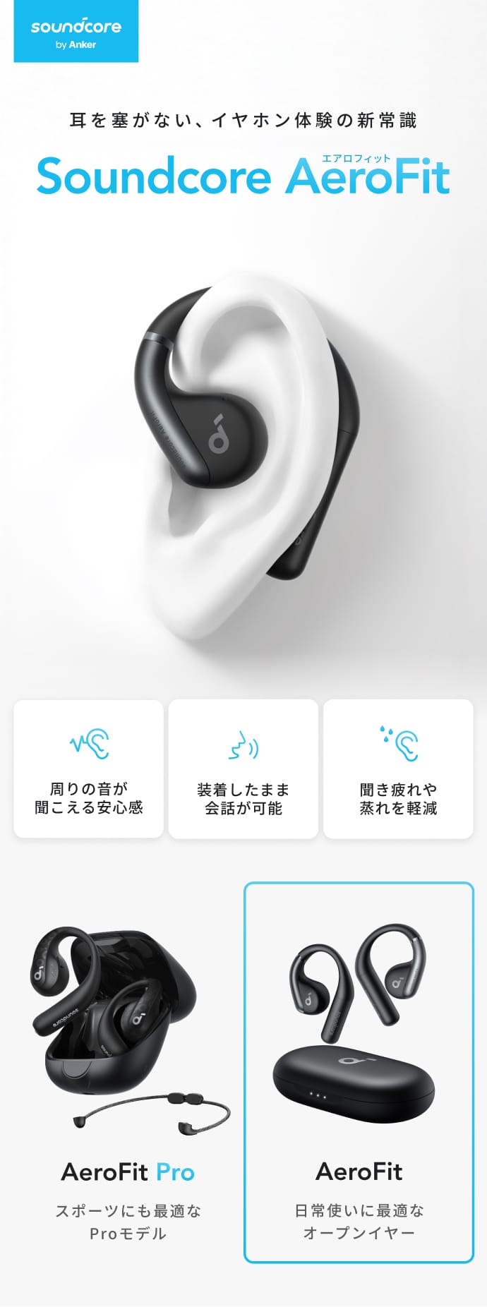 楽天市場】【期間限定セール実施中 3/11まで】Anker Soundcore AeroFit