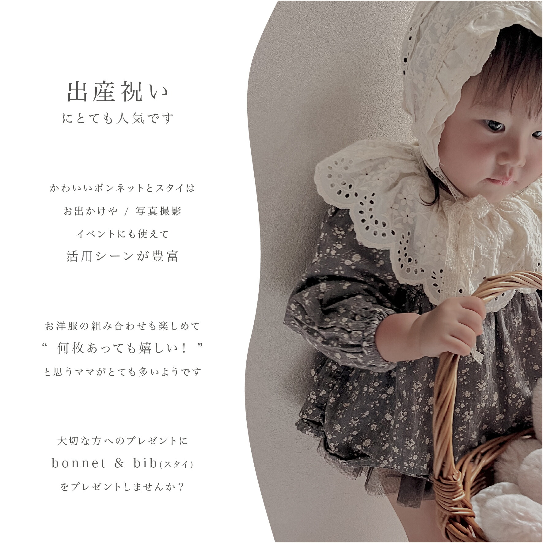 楽天市場】ベビー ボンネット スタイ セット レース ミルキーホワイト