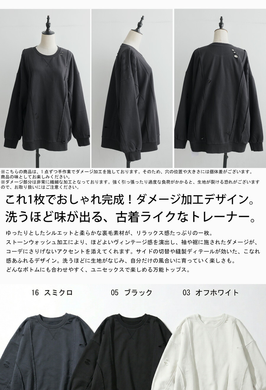 ダメージ加工 スウェット メンズ トレーナー 送料無料・メール便不可