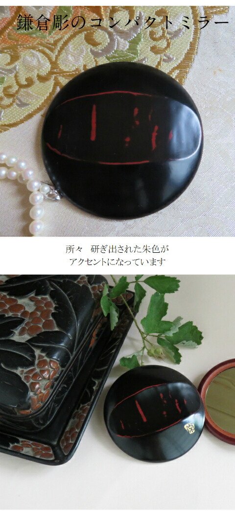 楽天市場】プレゼント 女性 鎌倉彫 コンパクトミラー 鏡 オマケ(手作り