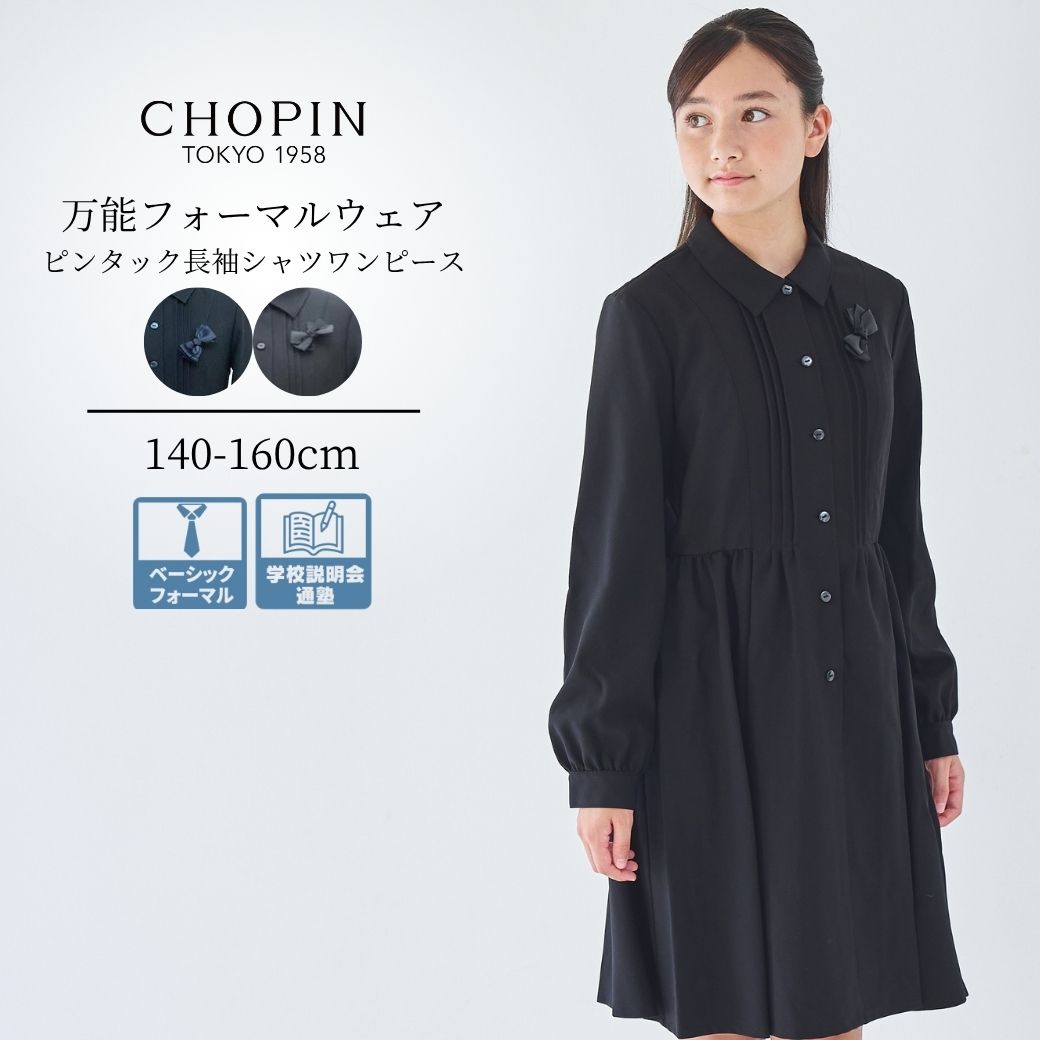 楽天市場】【66周年記念】フォーマル ワンピース シンプル スーツ
