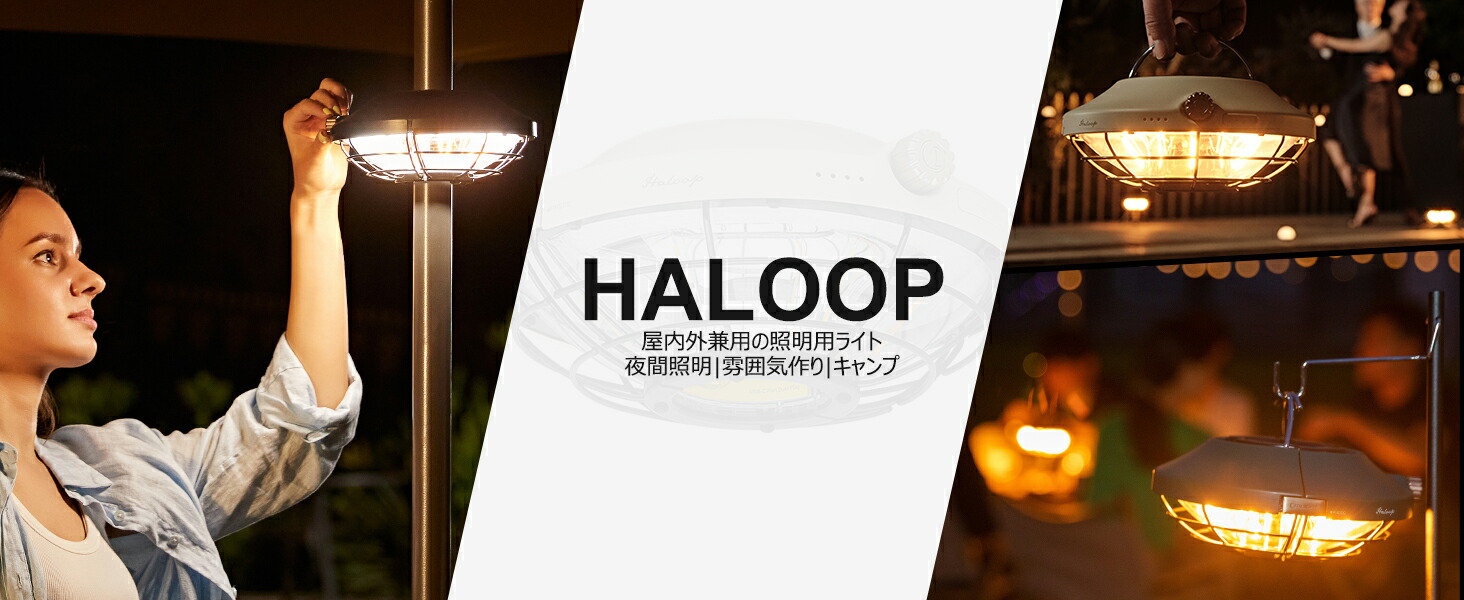 楽天市場】OLIGHT オーライト Haloop UFO型 充電式LEDランタン テント