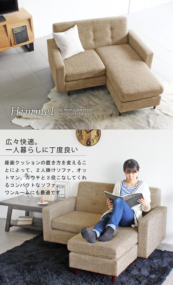 楽天市場】2人掛けソファ L字 セット 二人用 l字型ソファー オットマン