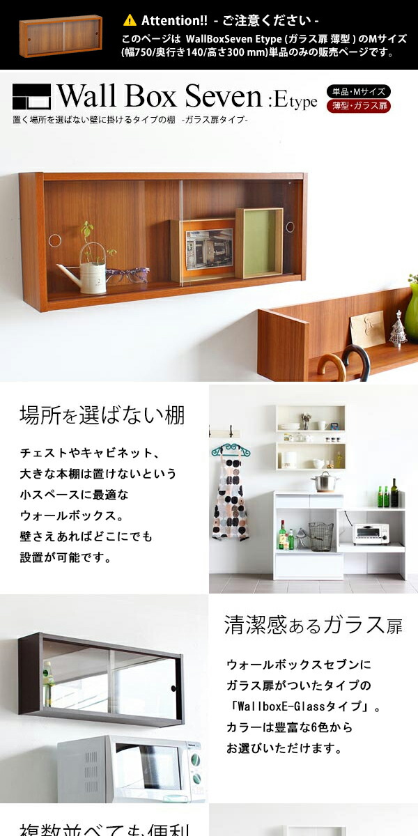 楽天市場】ウォールシェルフ 吊戸棚 ガラス扉 石膏ボード 洗面所 壁に