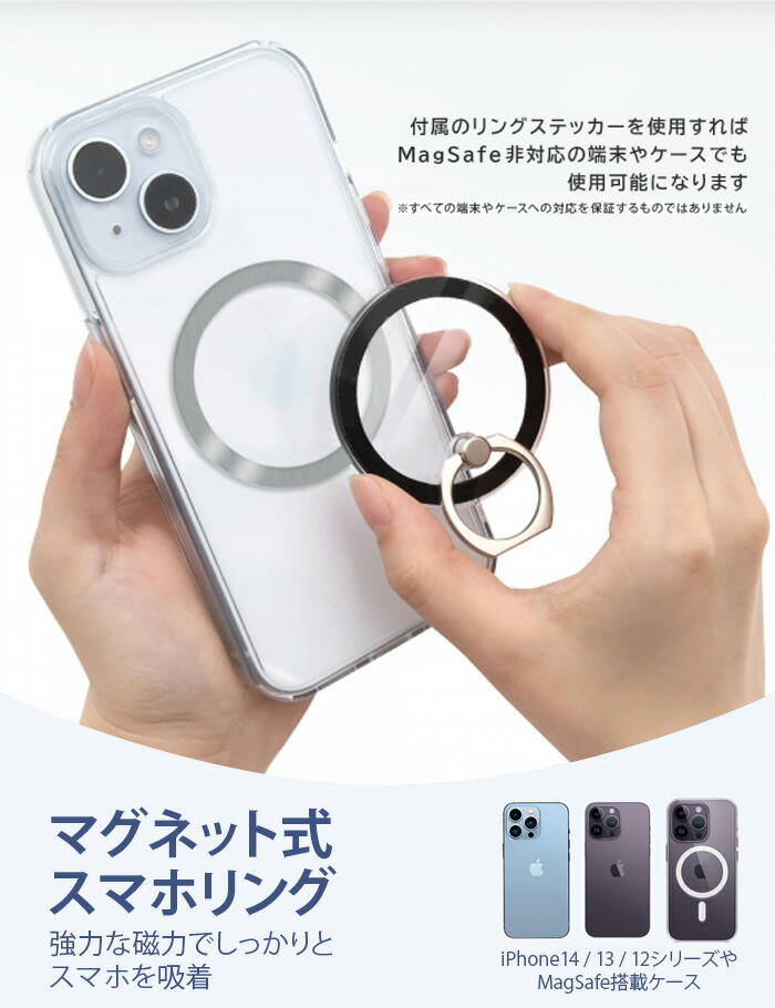 楽天市場】MagSafe リング マグネット ステッカー magsafeシール