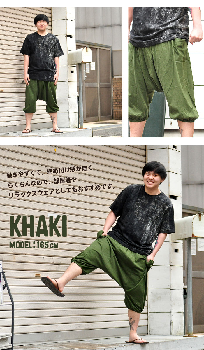 メール便OK】 サルエルパンツ メンズ 【SPT】リラックスイージー