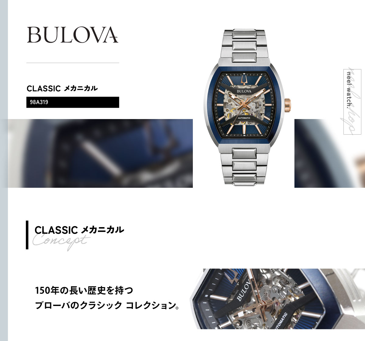 ブローバ BULOVA 腕時計 メンズ 自動巻き メカニカル クラシック