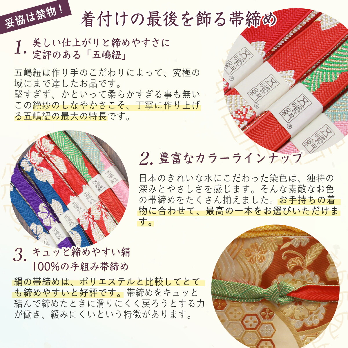 楽天市場】帯締め 振袖用 無形文化財 五嶋紐 平組み 幅広タイプ あすか