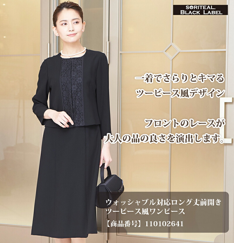 ウォッシャブル対応ロング丈前開きツーピース風ワンピース(110102641