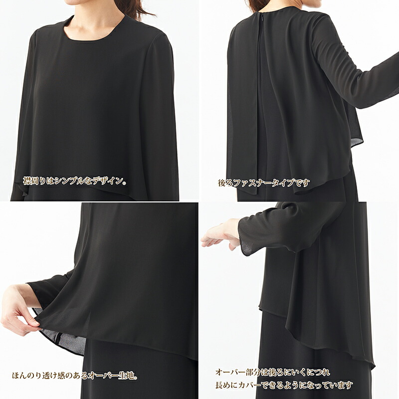 ウォッシャブル対応ふらしブラウス風ロング丈ワンピース(110102642