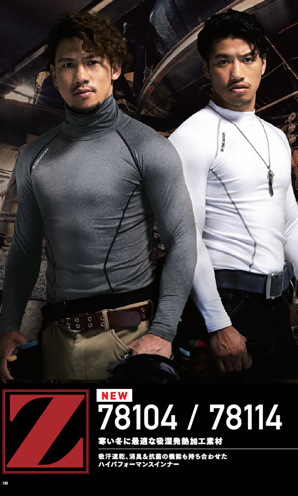 楽天市場】自重堂【JICHODO】 ハイネックロングスリーブ 【Z-DRAGON