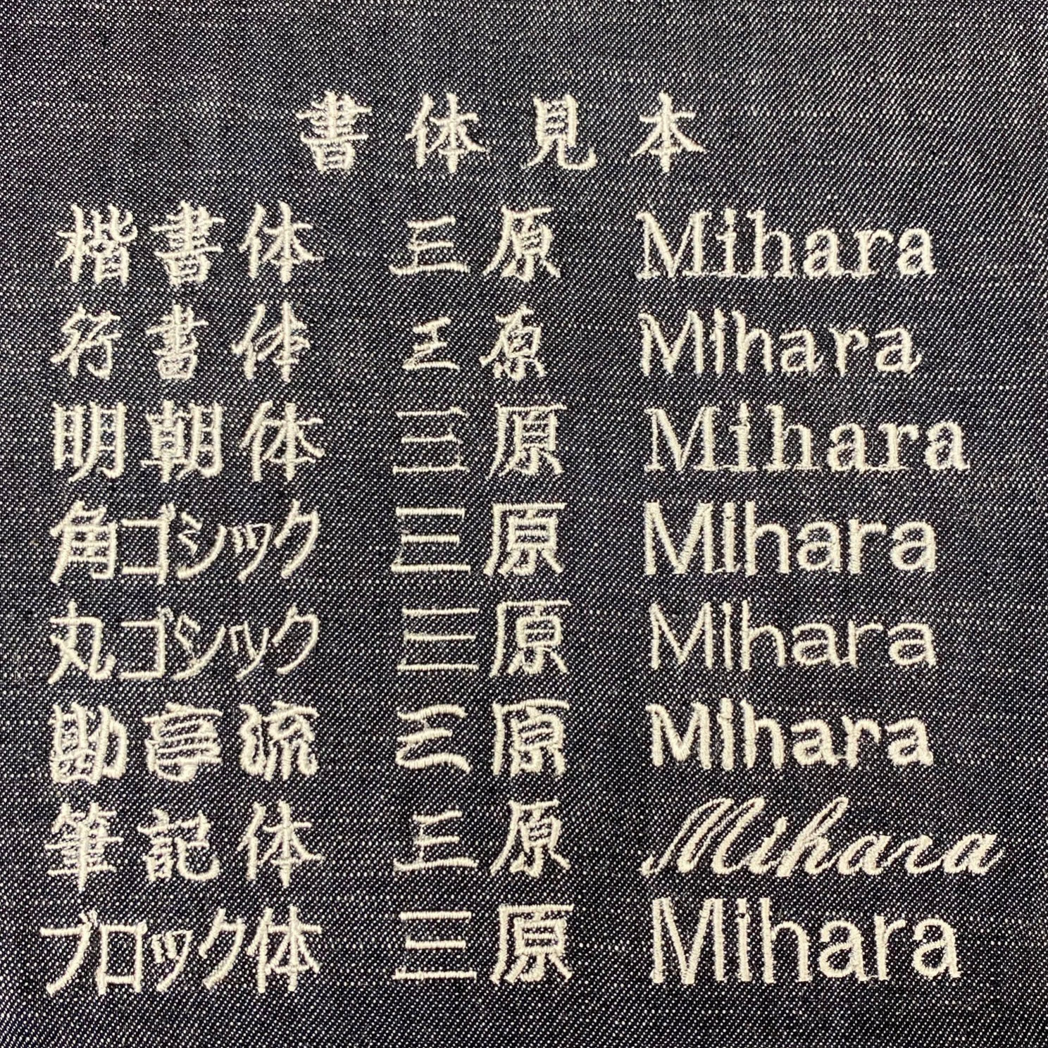 楽天市場】作業服 つなぎに！ 刺繍 ネーム入れ 【1文字50円】 : B-SIDE