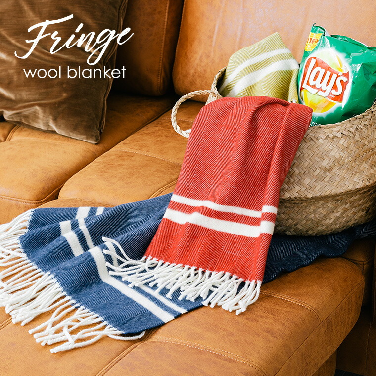 楽天市場】膝掛け フリンジ ウール ブランケット 冷房対策 日本製 69cm
