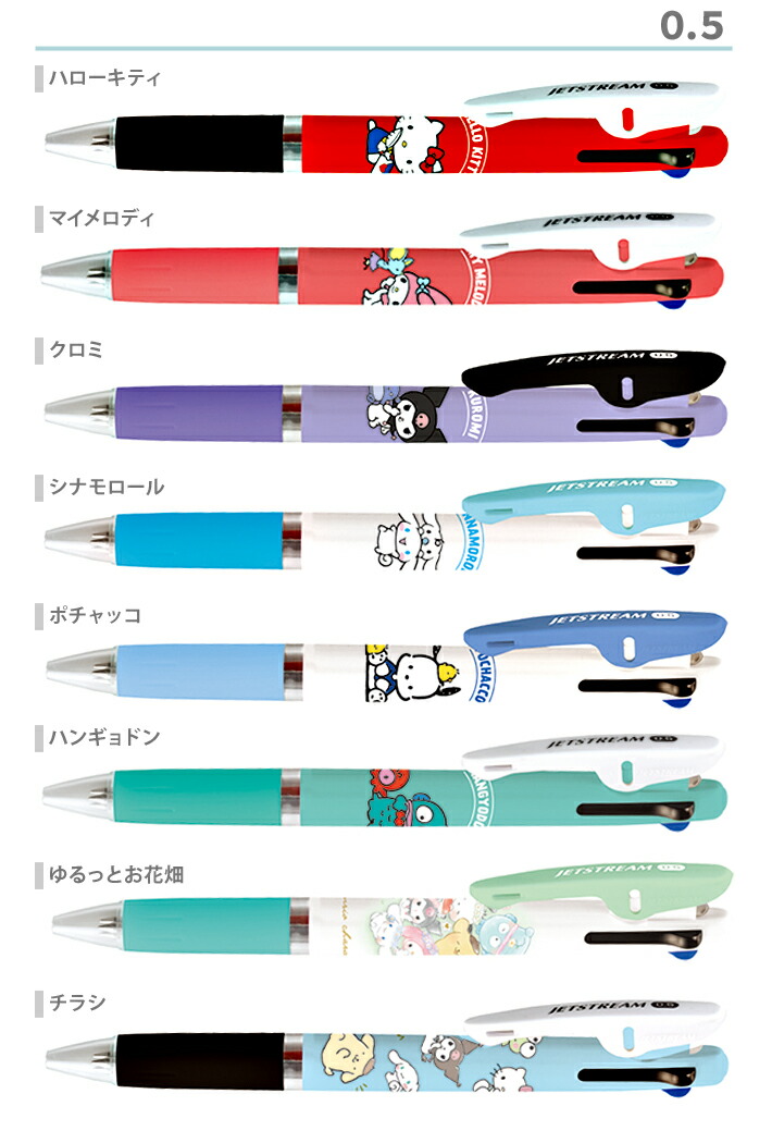 楽天市場】サンリオキャラクターズ ジェットストリーム 3色ボールペン