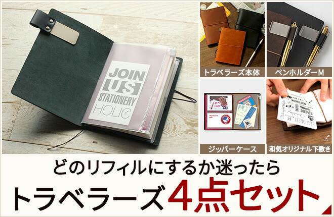 楽天市場】トラベラーズノート TRAVELER'S Notebook パスポートサイズ