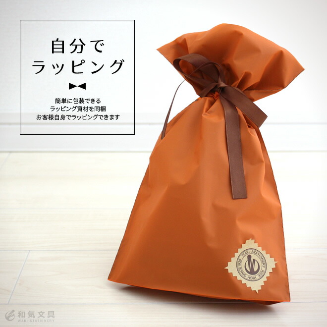 楽天市場】自分でラッピング : 文房具の和気文具