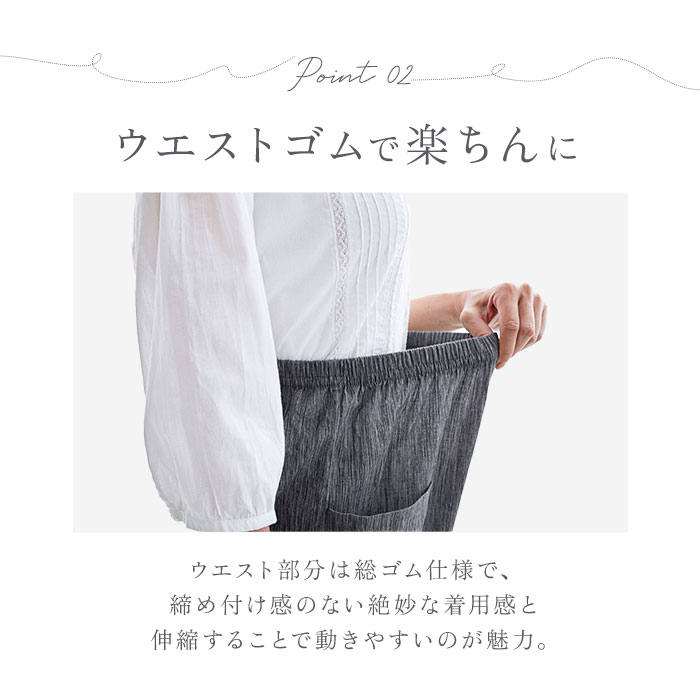 モンペ 通販 高島ちぢみ レディース もんぺ 長ズボン パンツ 涼感 吸汗