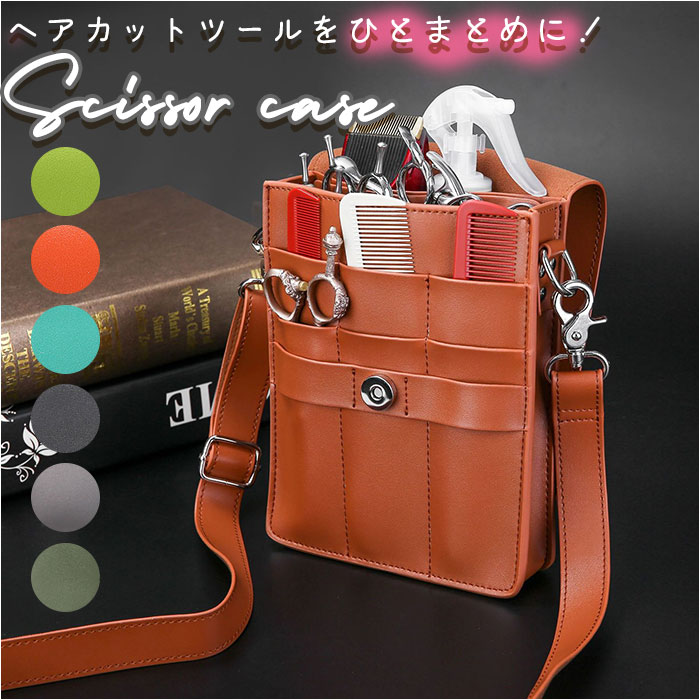 楽天市場】シザーケース シザーバッグ トリマー用 定番 ベルト付き