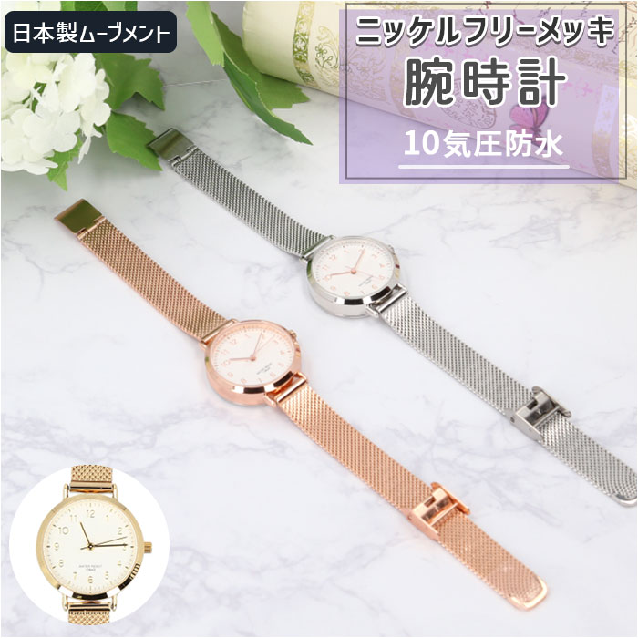 ジェイアクシス 腕時計 防水 J-AXIS 通販 BL1212 レディース ニッケル