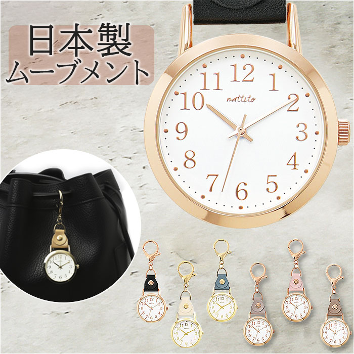 バッグチャーム 時計 通販 リラ フィールドワーク GY069 ハンギング