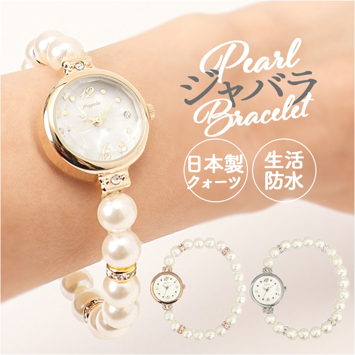 fragola 腕時計 通販 日本製ムーブメント リストウォッチ レディース