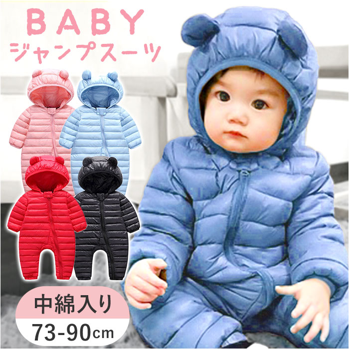 ジャンプスーツ カバーオール 長袖 ベビー 通販 ロンパース 防寒着
