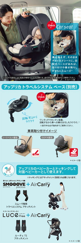 楽天市場】チャイルドシート アップリカ エアキャリーAB[グレーGR]＋FF