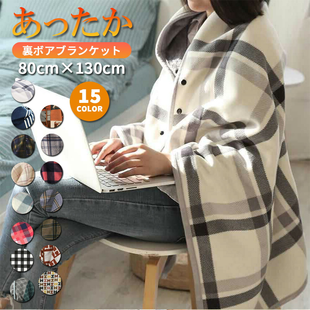 楽天市場】【クーポンで30％OFF】【高評価】ブランケット 大判