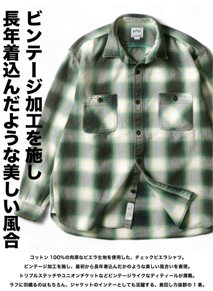 楽天市場】【セール30%OFF】Houston ヒューストン ビンテージオンブレ