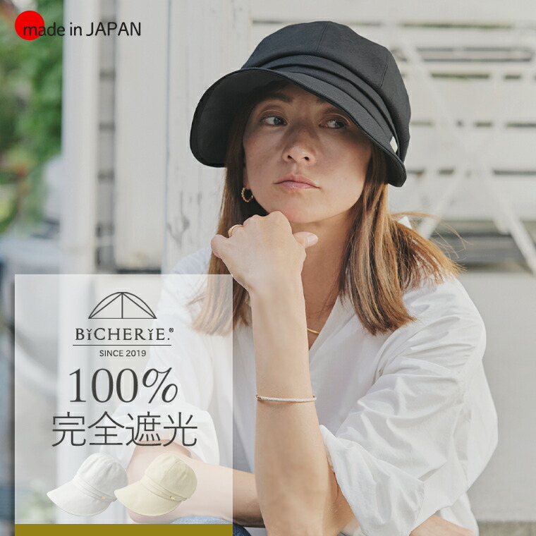 楽天市場】限定クーポンあり☆スーパーSALE100%完全遮光 日本製 美