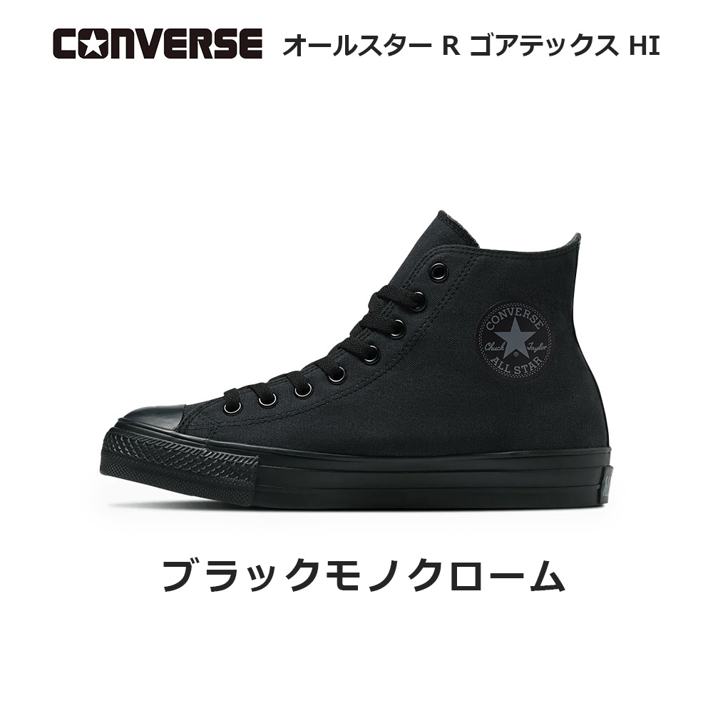 楽天市場】コンバース オールスター R ゴアテックス HI スニーカー 靴